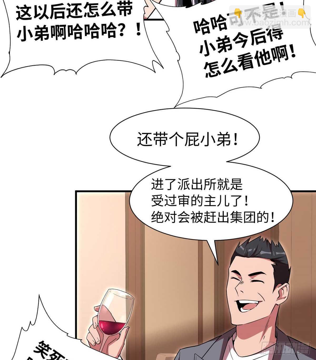 黑卡 - 第九十五話(1/2) - 6