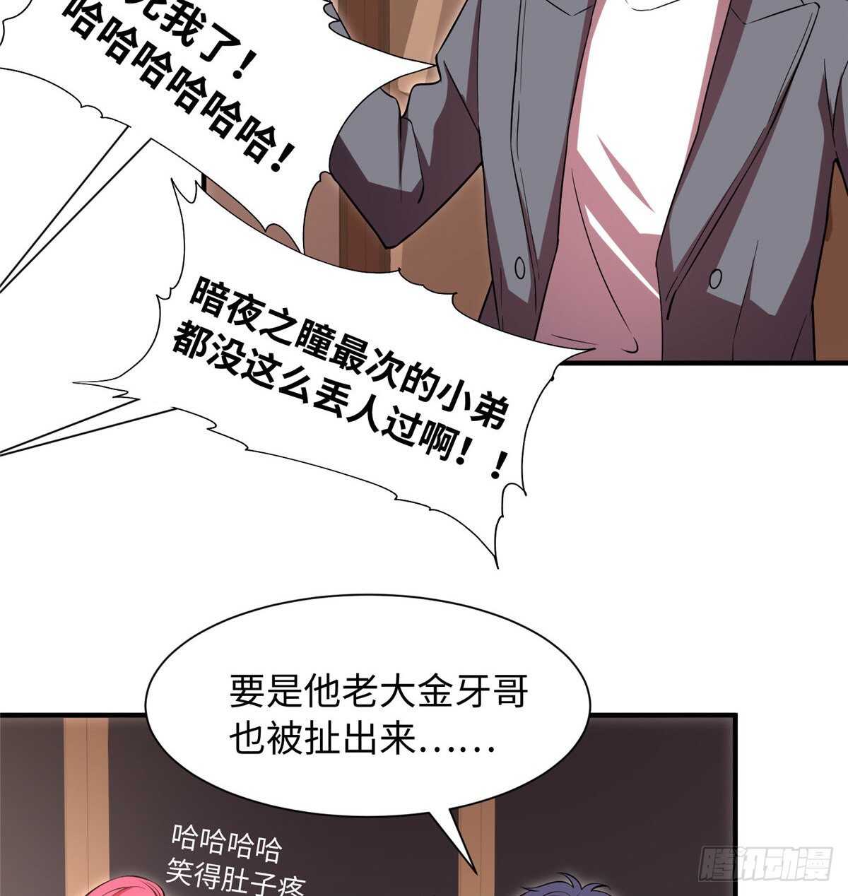 黑卡 - 第九十五話(1/2) - 7