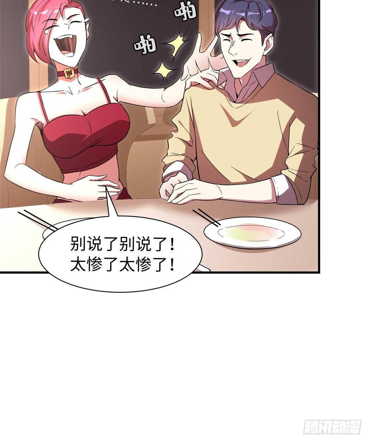 黑卡 - 第九十五話(1/2) - 8
