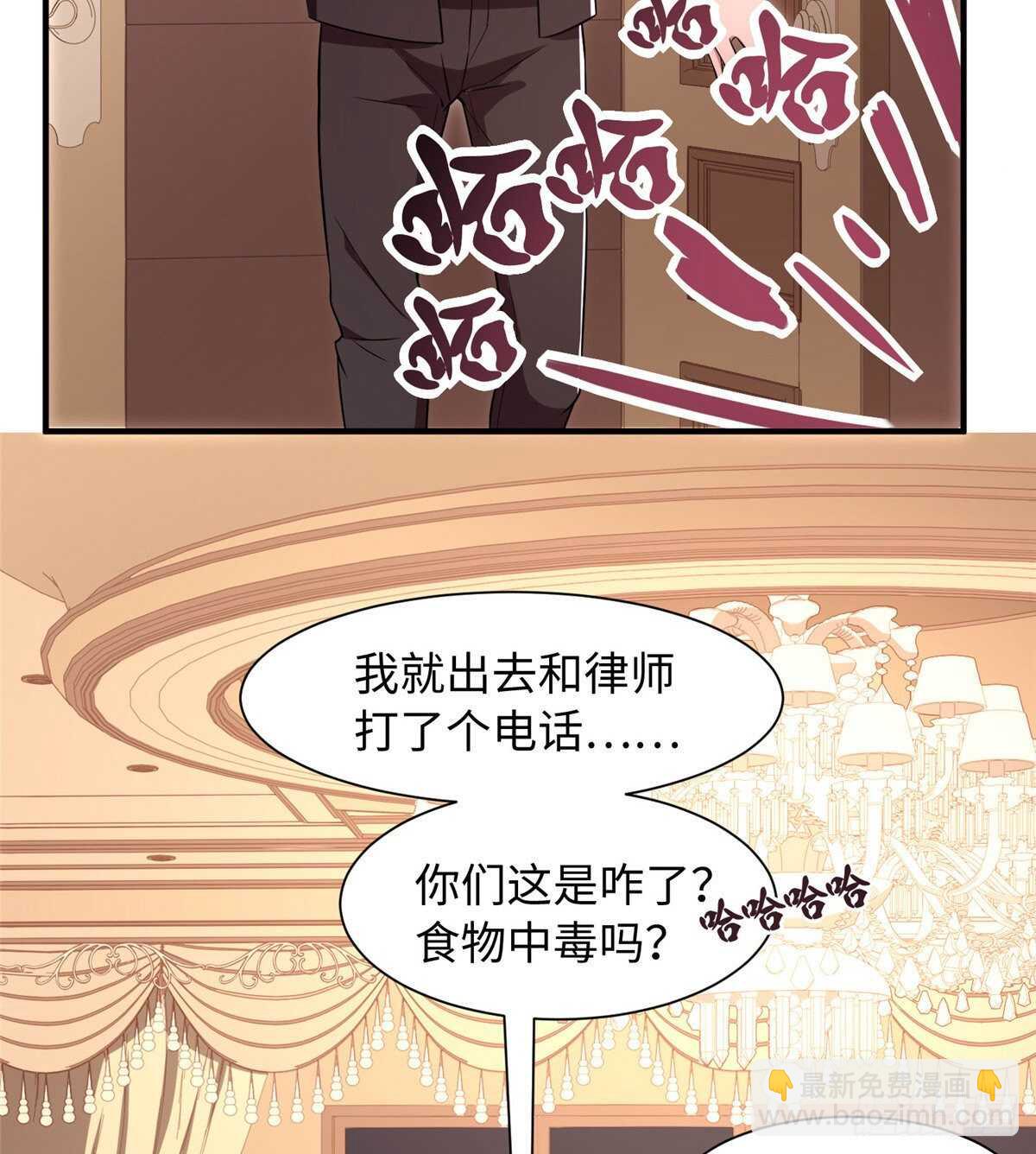 黑卡 - 第九十五話(1/2) - 2