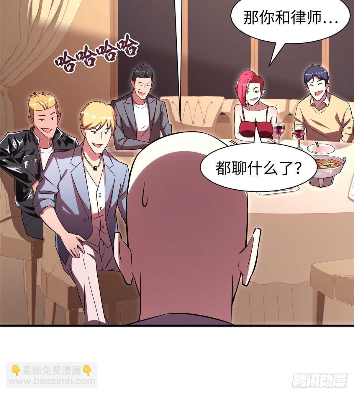 黑卡 - 第九十五話(1/2) - 3