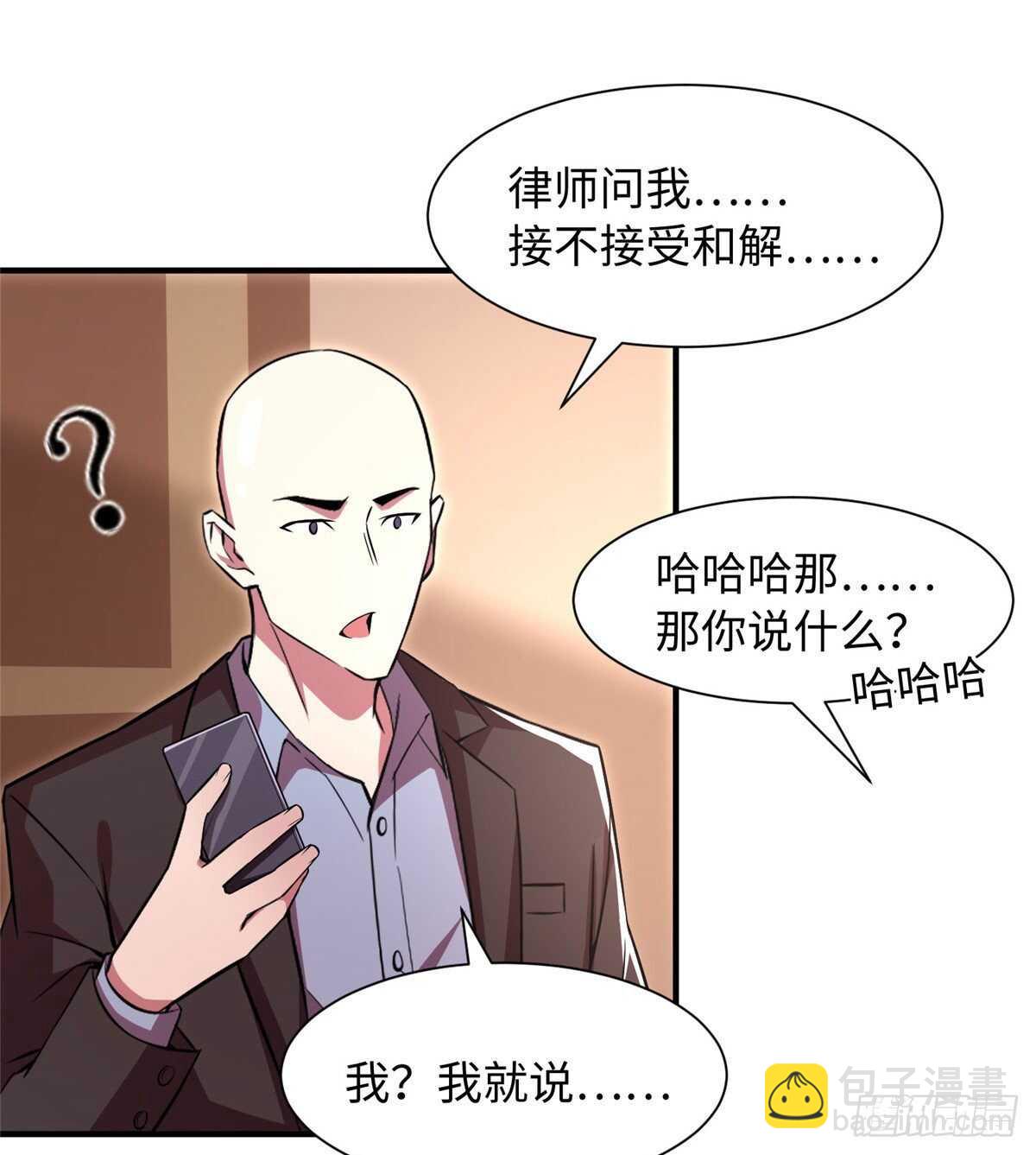 黑卡 - 第九十五話(1/2) - 4