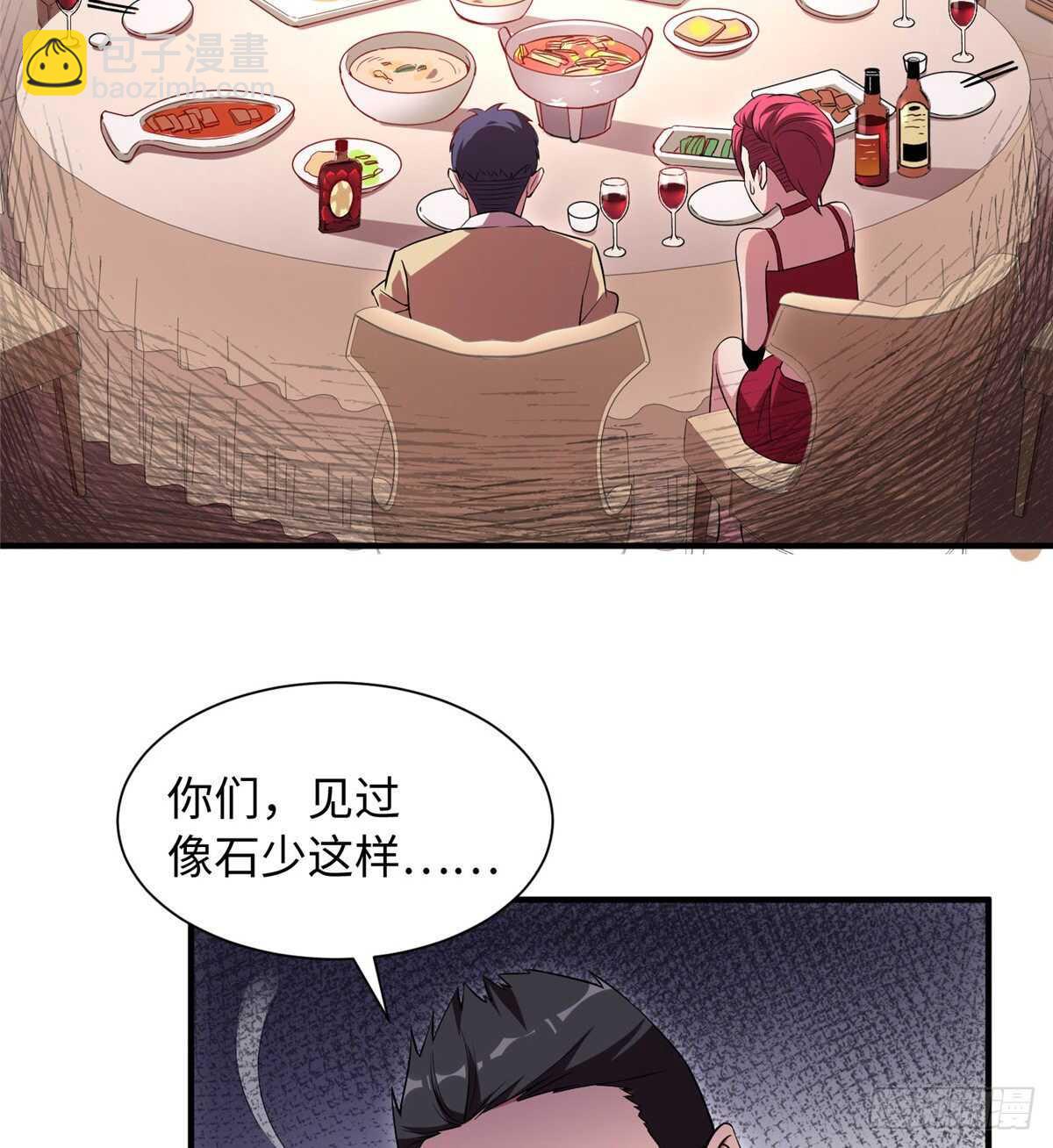 黑卡 - 第九十五話(1/2) - 3