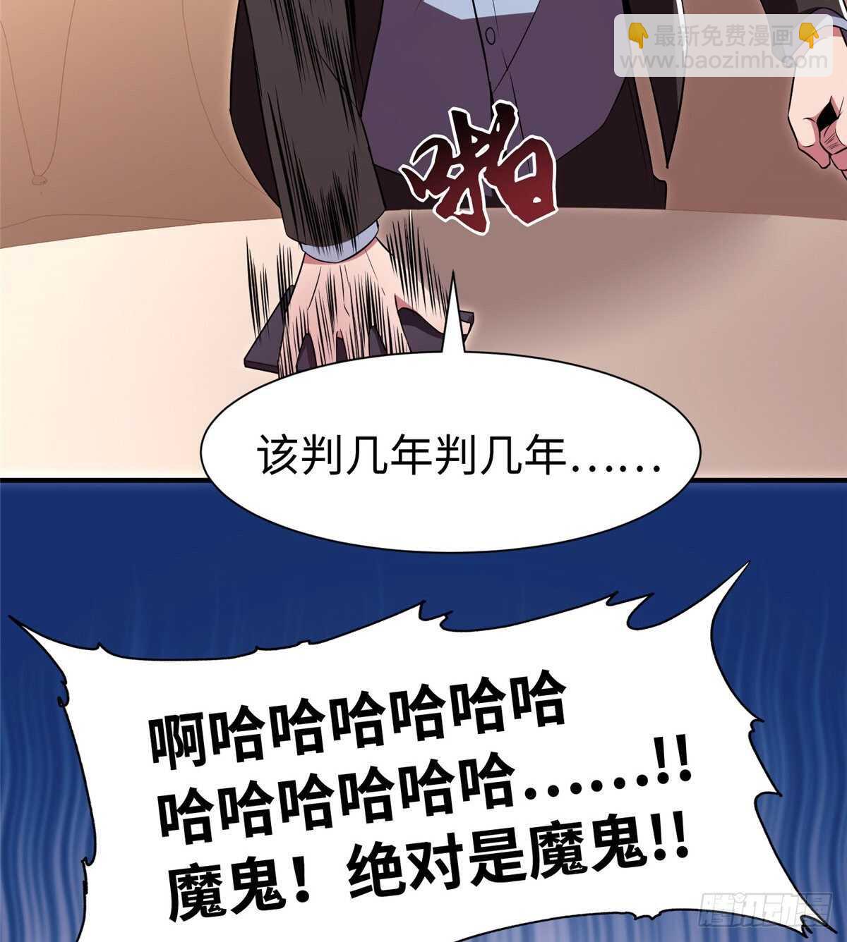 黑卡 - 第九十五話(1/2) - 6
