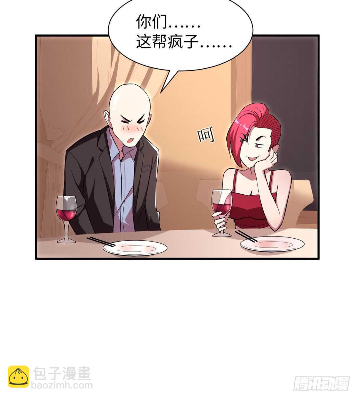 黑卡 - 第九十五話(1/2) - 8