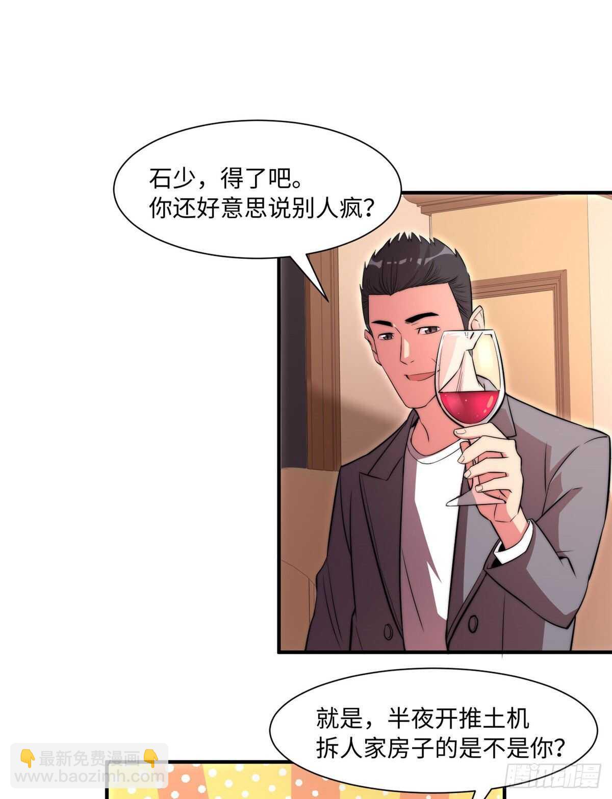 黑卡 - 第九十五話(1/2) - 1