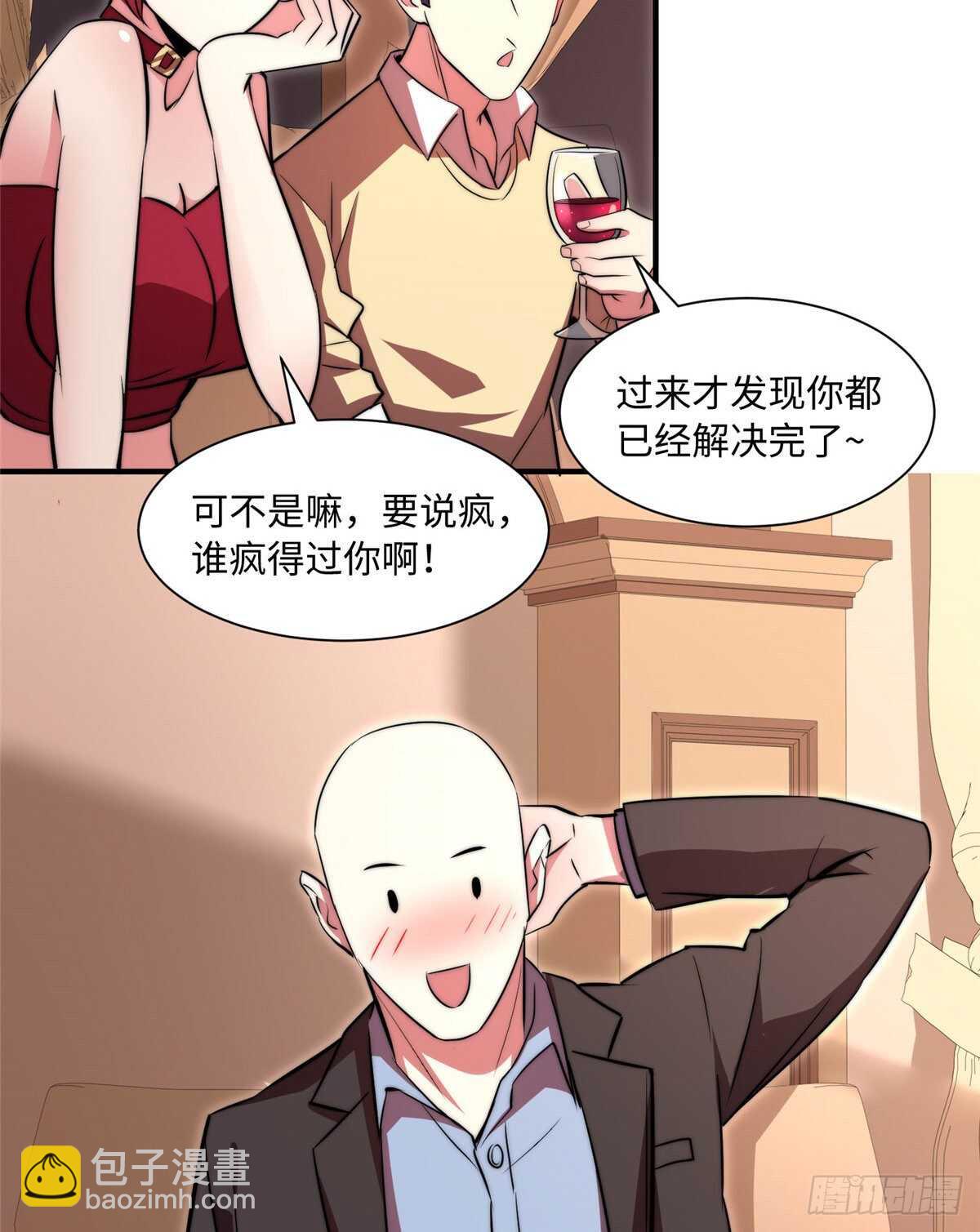 黑卡 - 第九十五話(1/2) - 3
