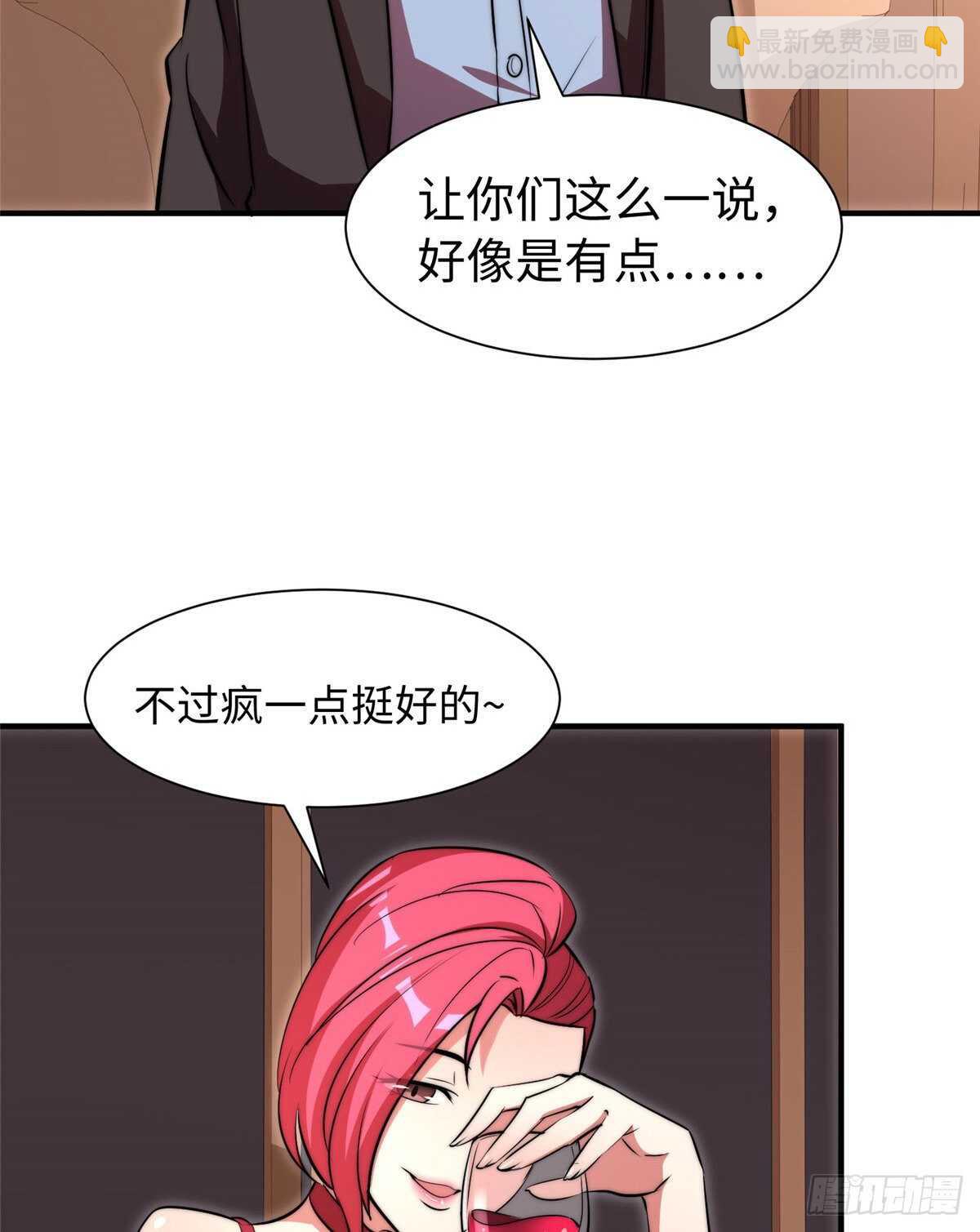 黑卡 - 第九十五話(1/2) - 4