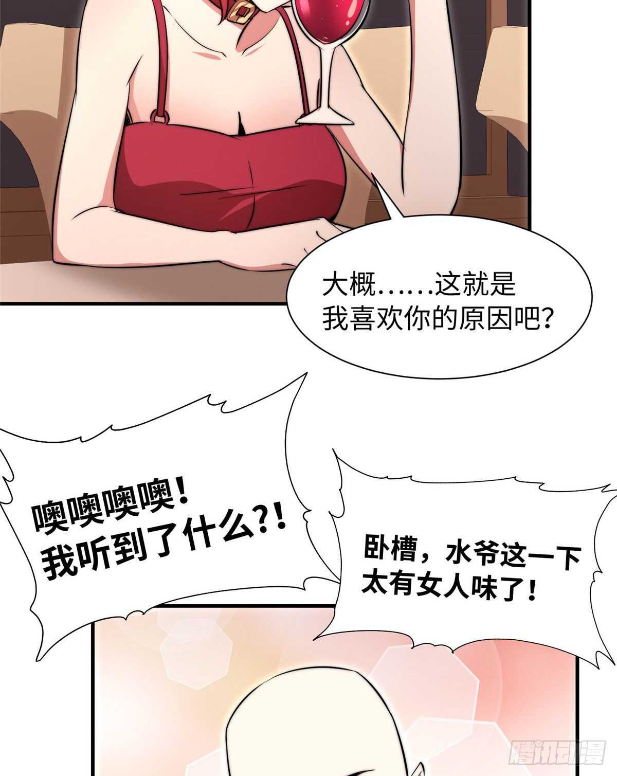 黑卡 - 第九十五話(1/2) - 5