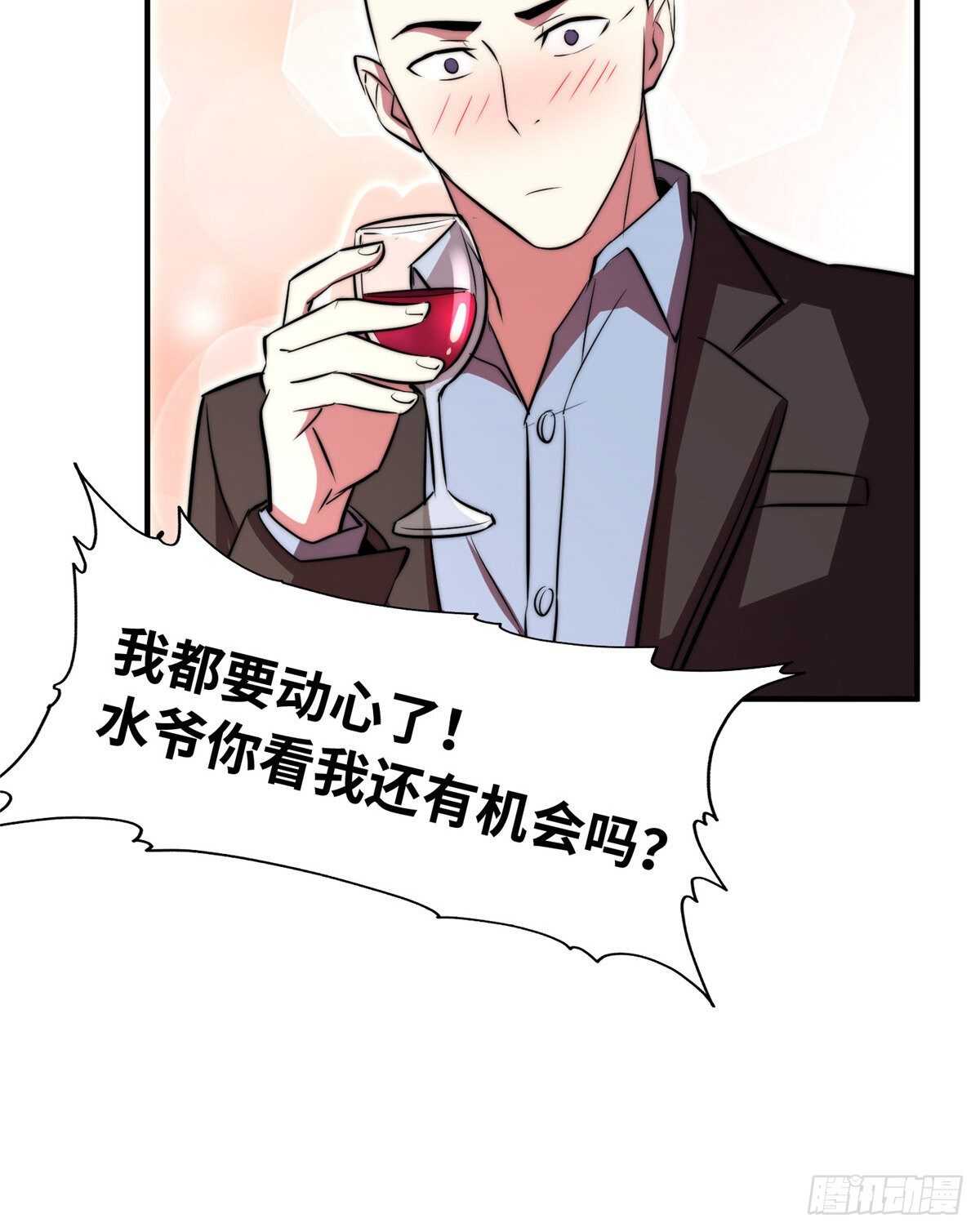 黑卡 - 第九十五話(1/2) - 6