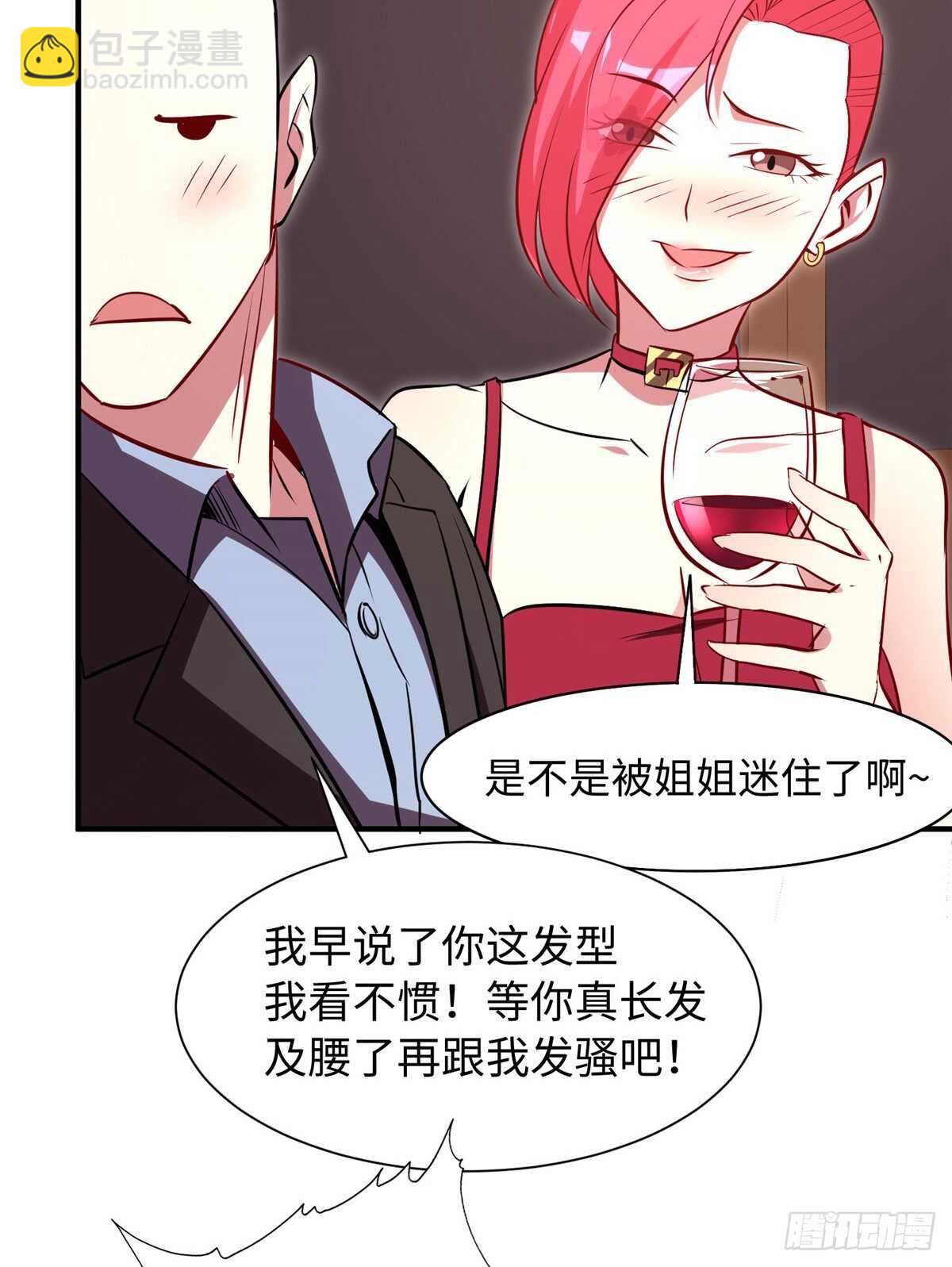 黑卡 - 第九十五話(1/2) - 1