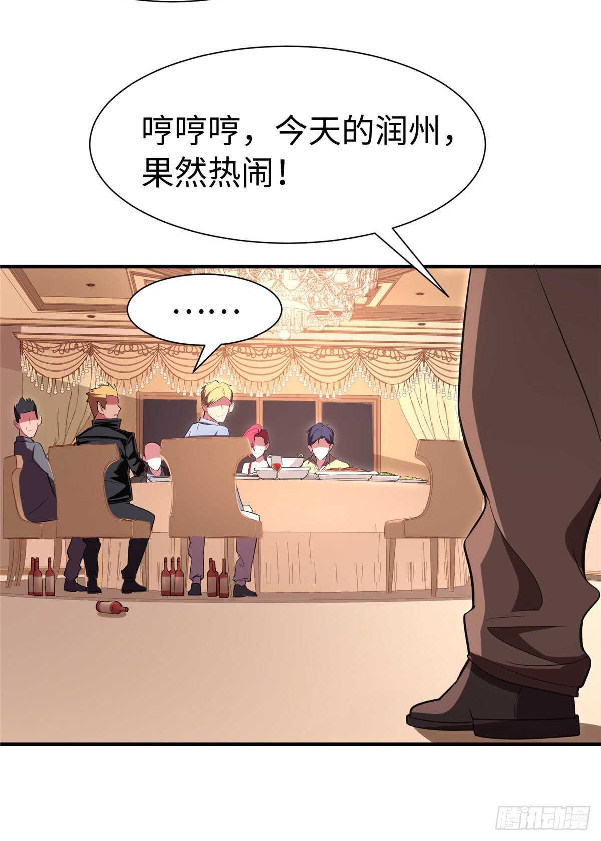 黑卡 - 第九十五話(1/2) - 3