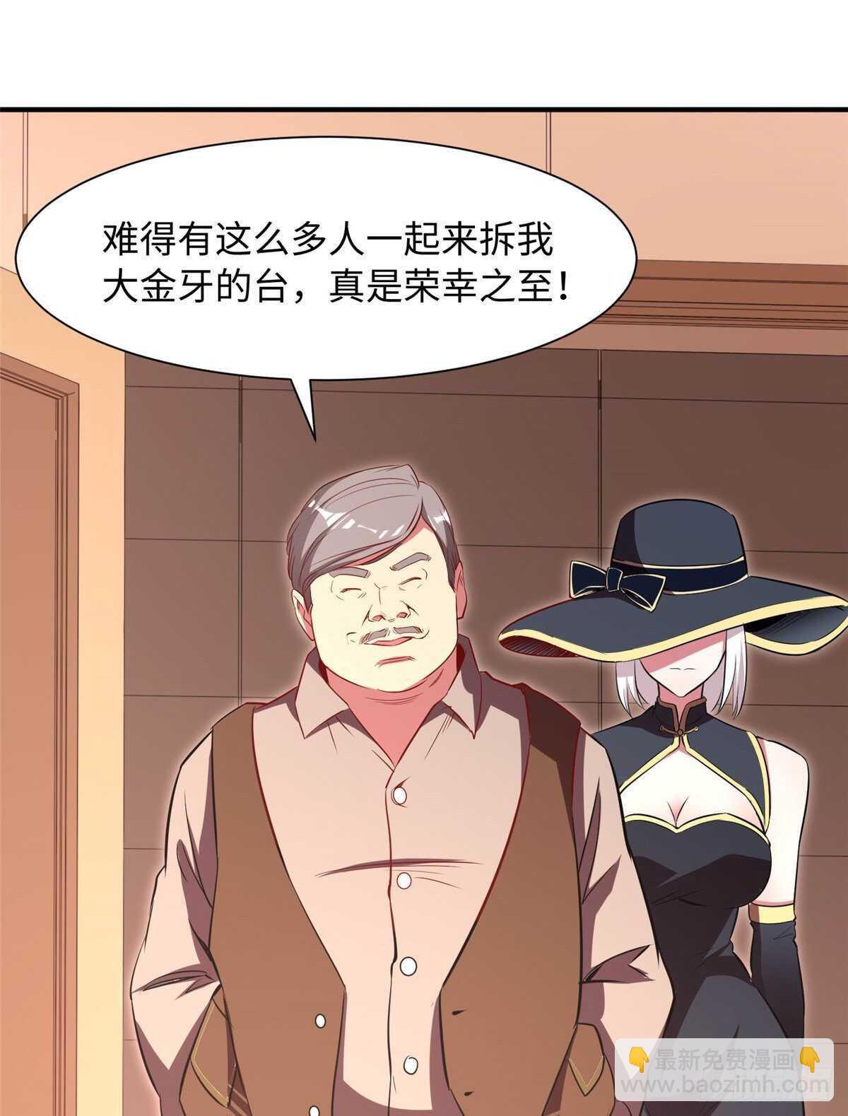 黑卡 - 第九十五話(1/2) - 4