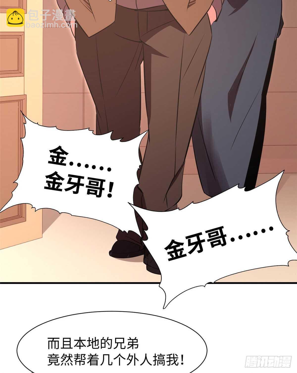 黑卡 - 第九十五話(1/2) - 5