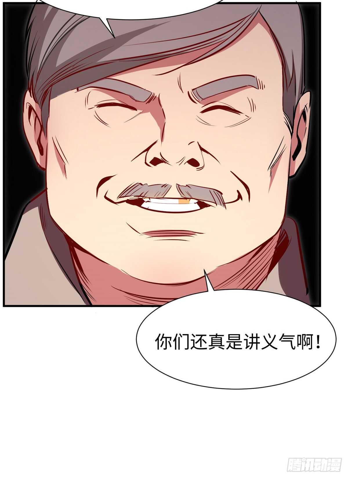黑卡 - 第九十五話(1/2) - 6