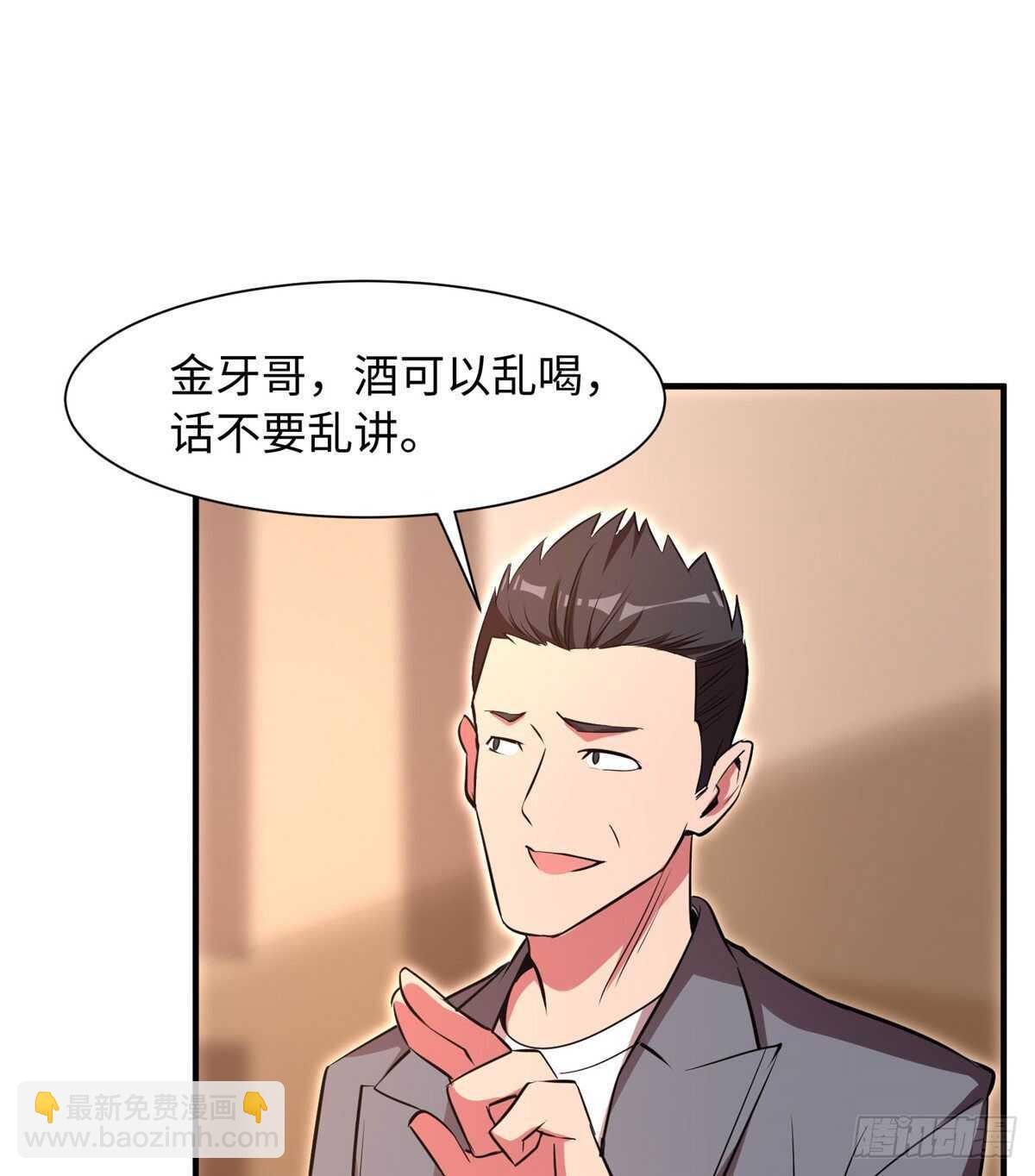黑卡 - 第九十五話(1/2) - 7