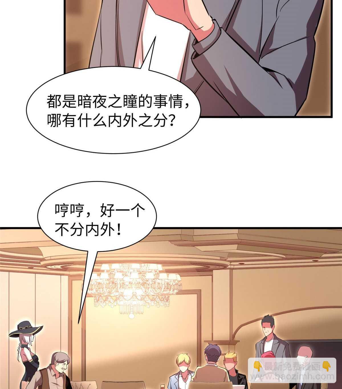 黑卡 - 第九十五話(1/2) - 8