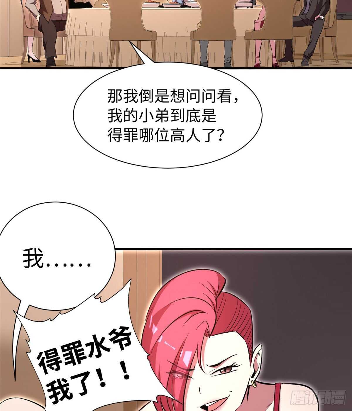 黑卡 - 第九十五話(1/2) - 1