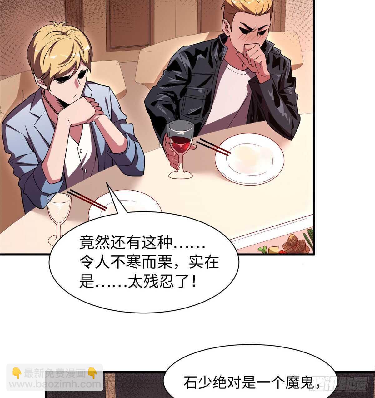 黑卡 - 第九十五話(1/2) - 5
