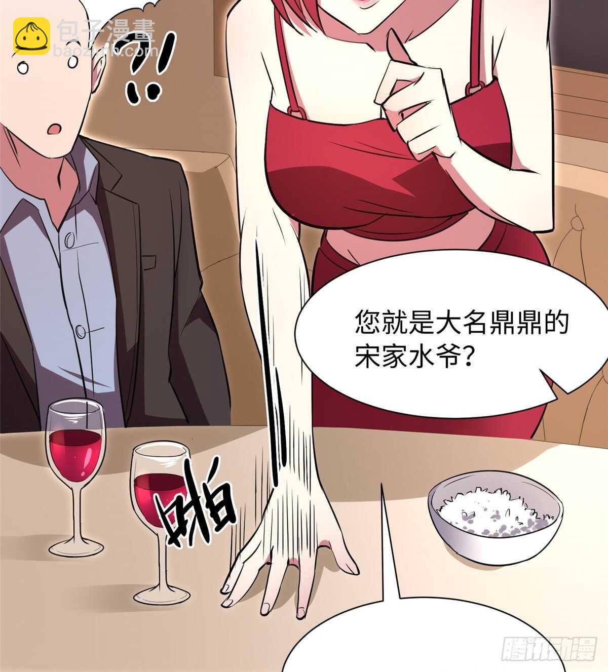 黑卡 - 第九十五話(1/2) - 2