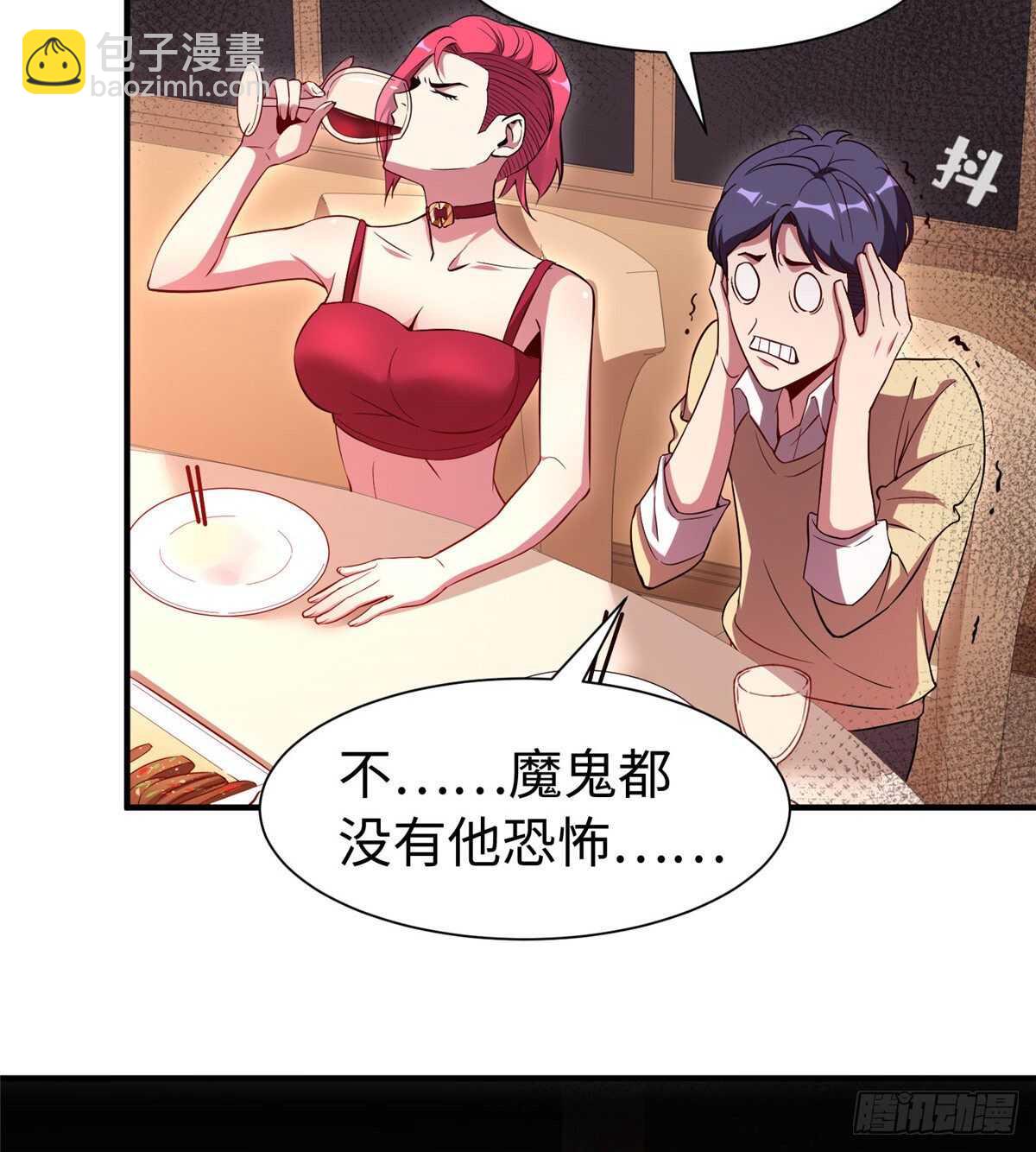 黑卡 - 第九十五話(1/2) - 6