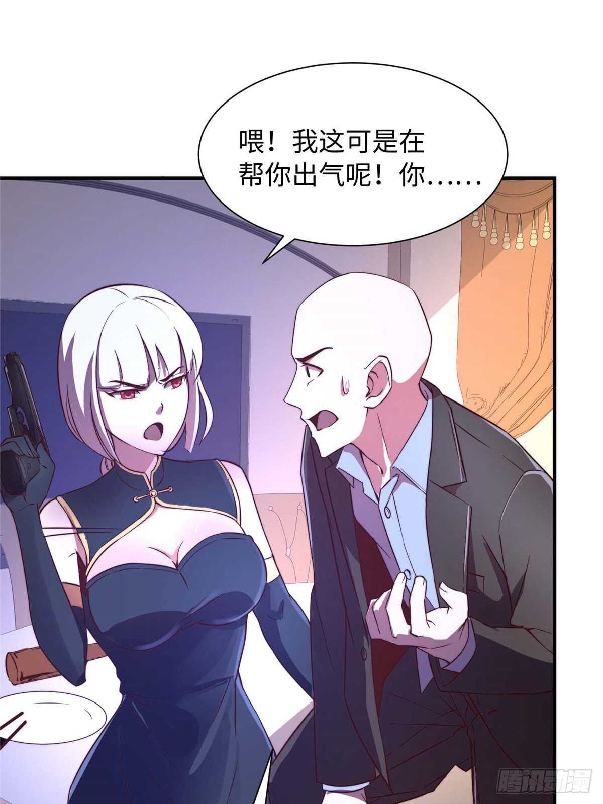 黑卡 - 第九十七話(1/2) - 1