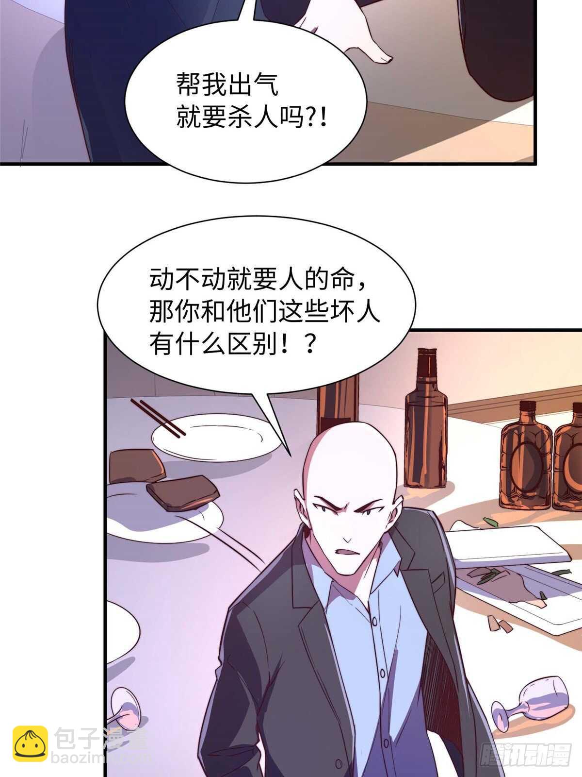 黑卡 - 第九十七話(1/2) - 2