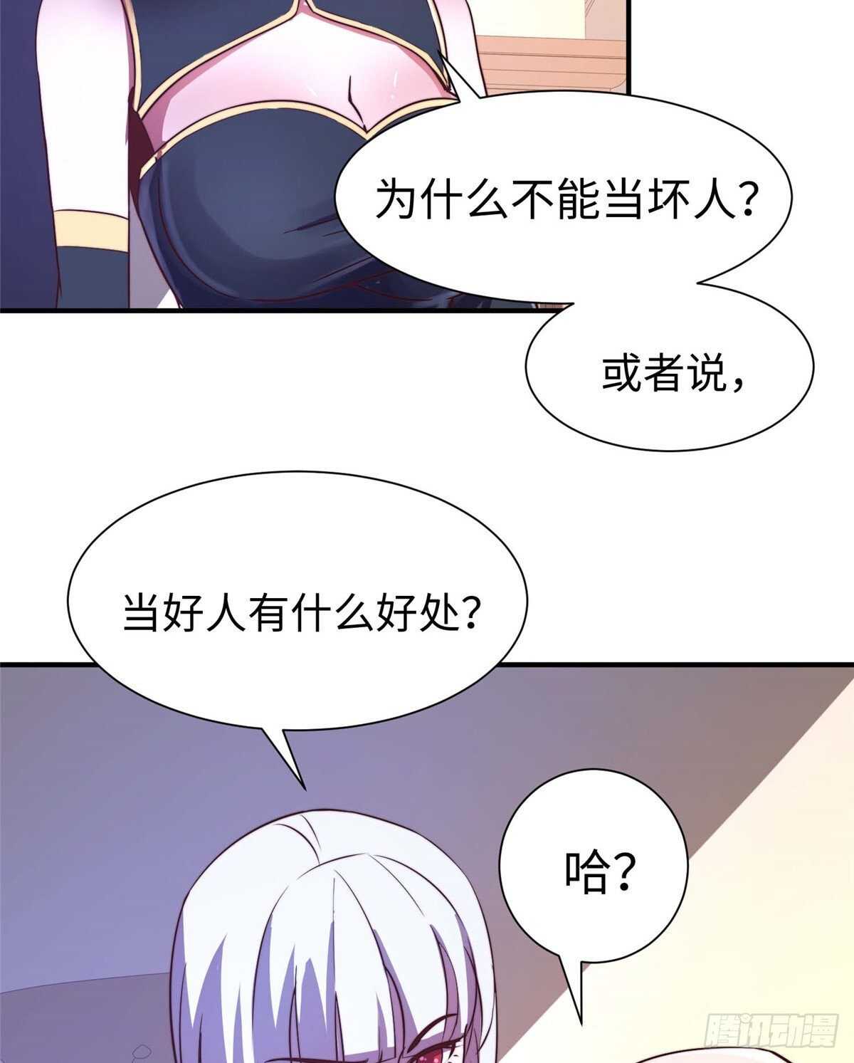黑卡 - 第九十七話(1/2) - 4