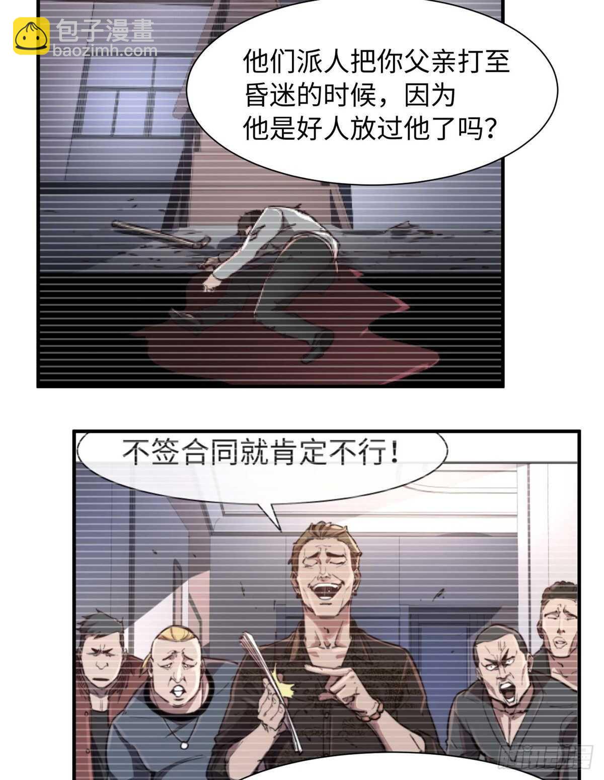黑卡 - 第九十七話(1/2) - 6