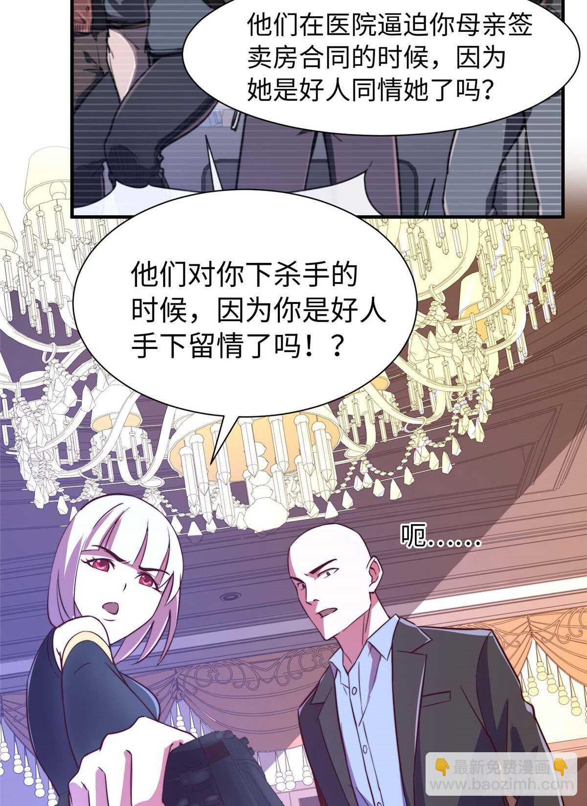 黑卡 - 第九十七話(1/2) - 7