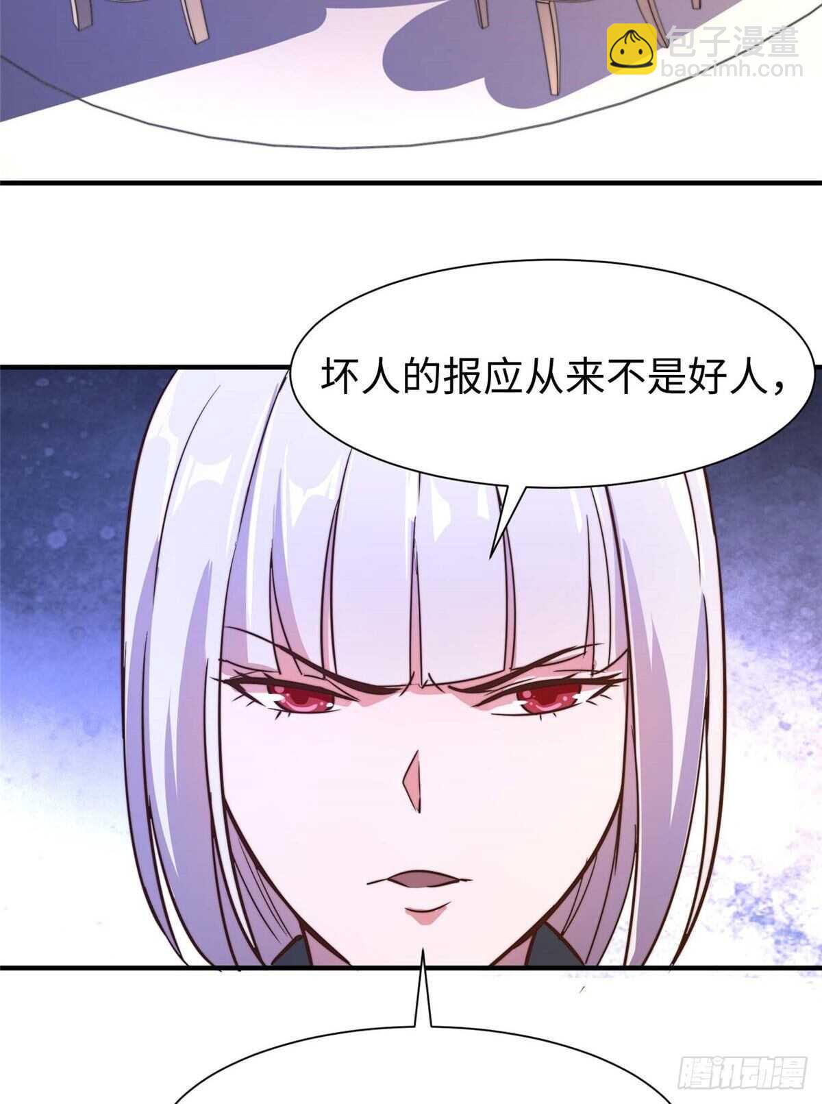 黑卡 - 第九十七話(1/2) - 3