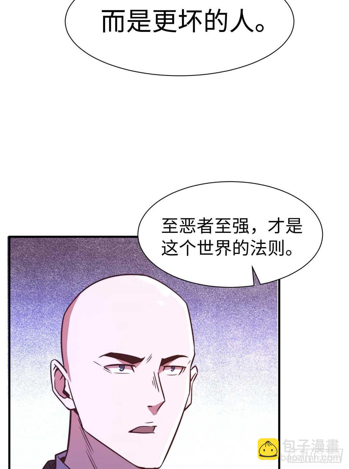 黑卡 - 第九十七話(1/2) - 4