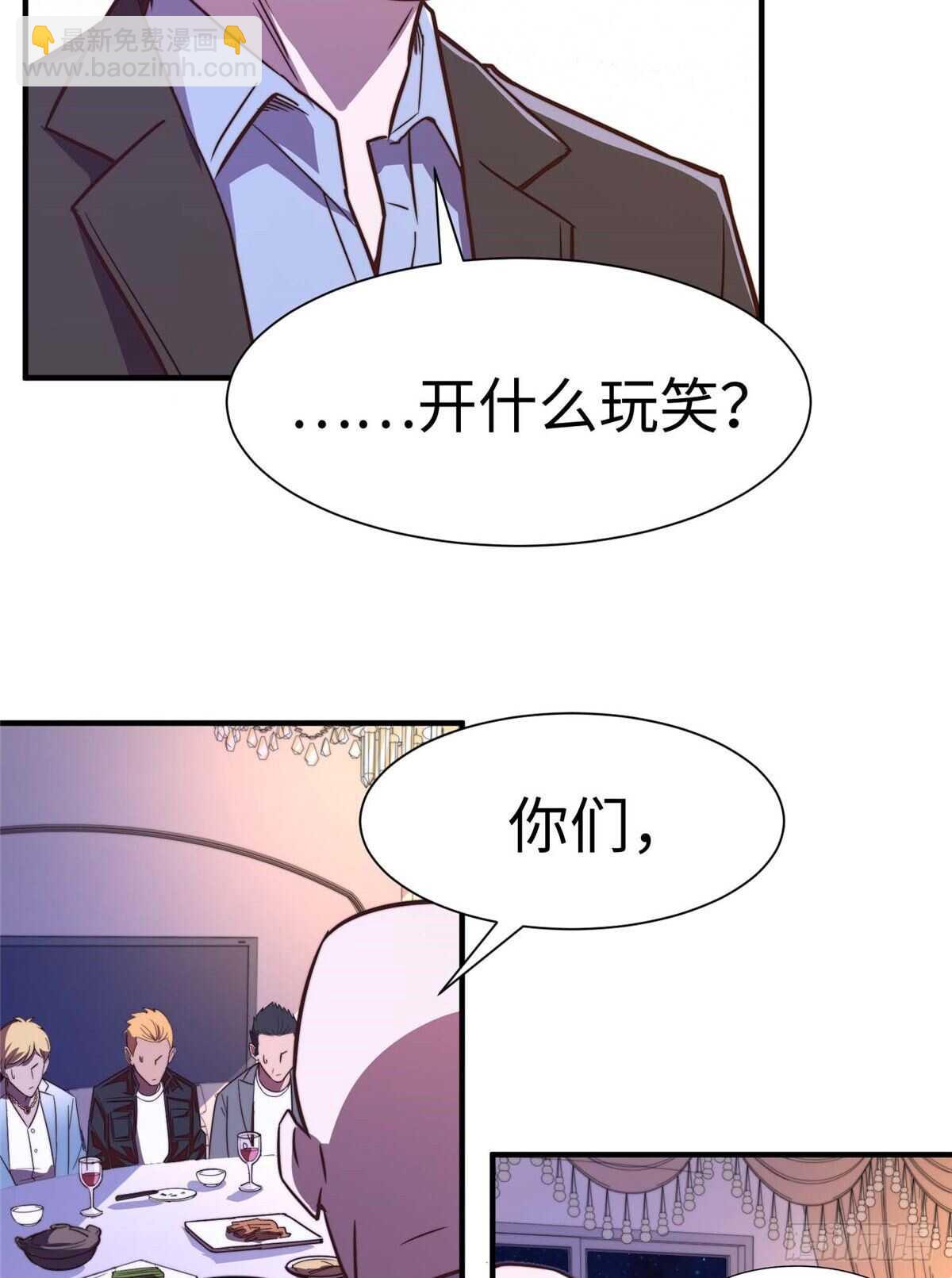 黑卡 - 第九十七話(1/2) - 5