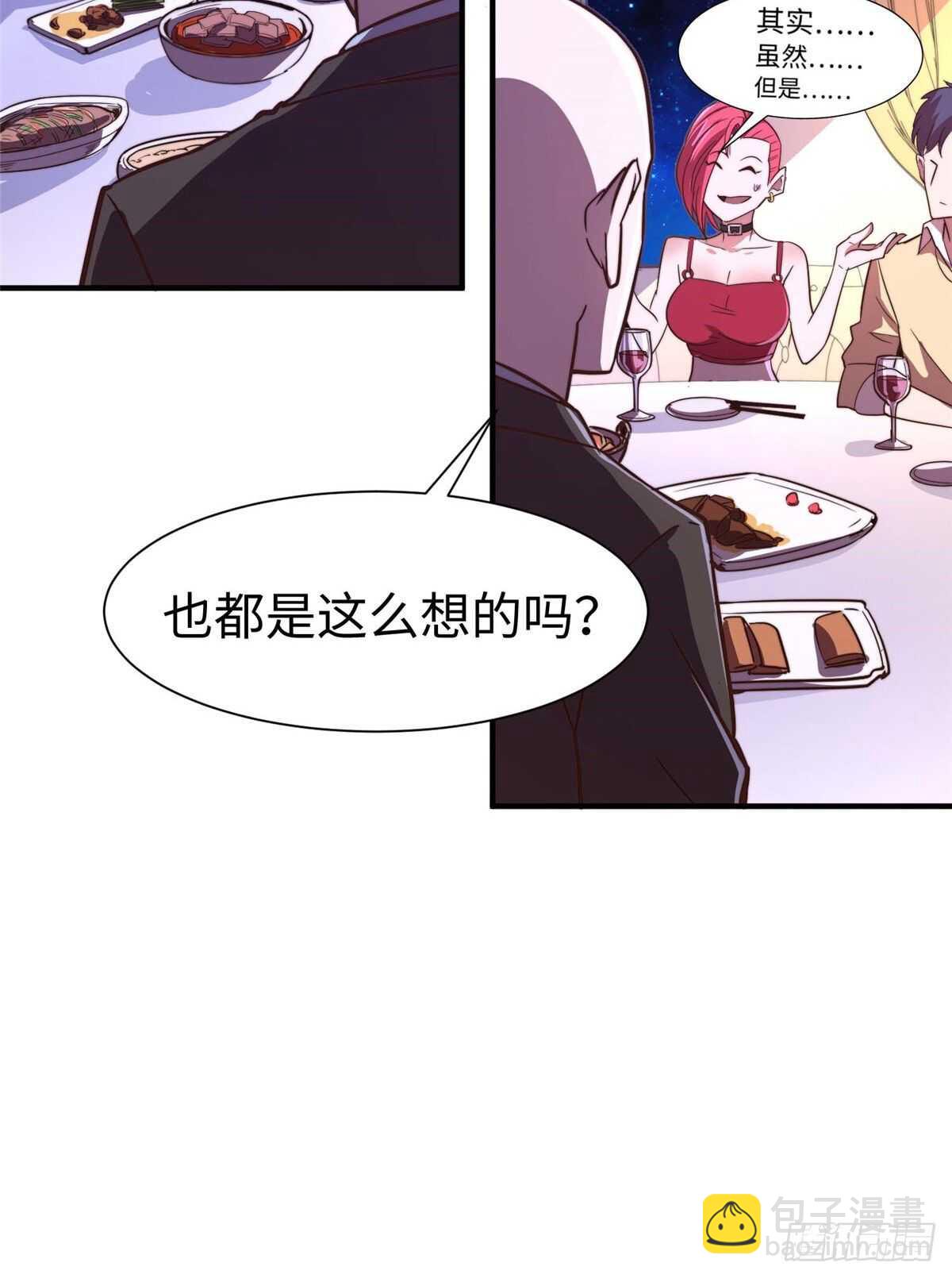 黑卡 - 第九十七話(1/2) - 6