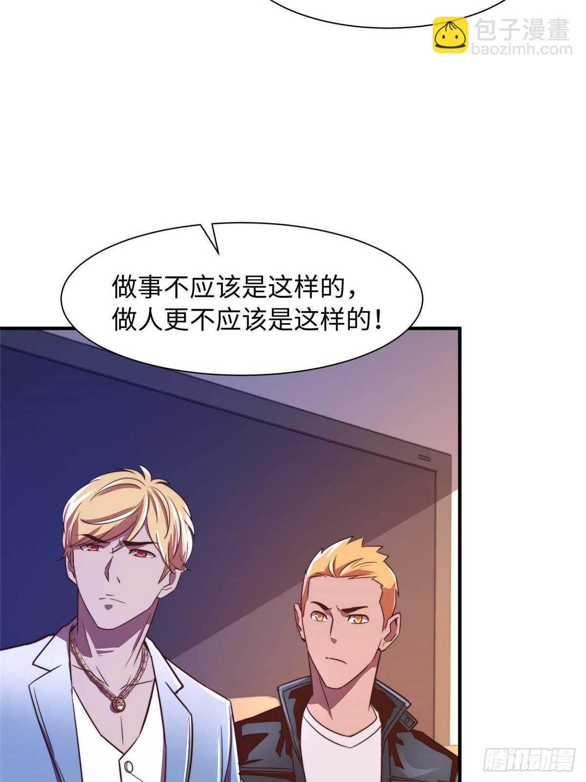 黑卡 - 第九十七話(1/2) - 8