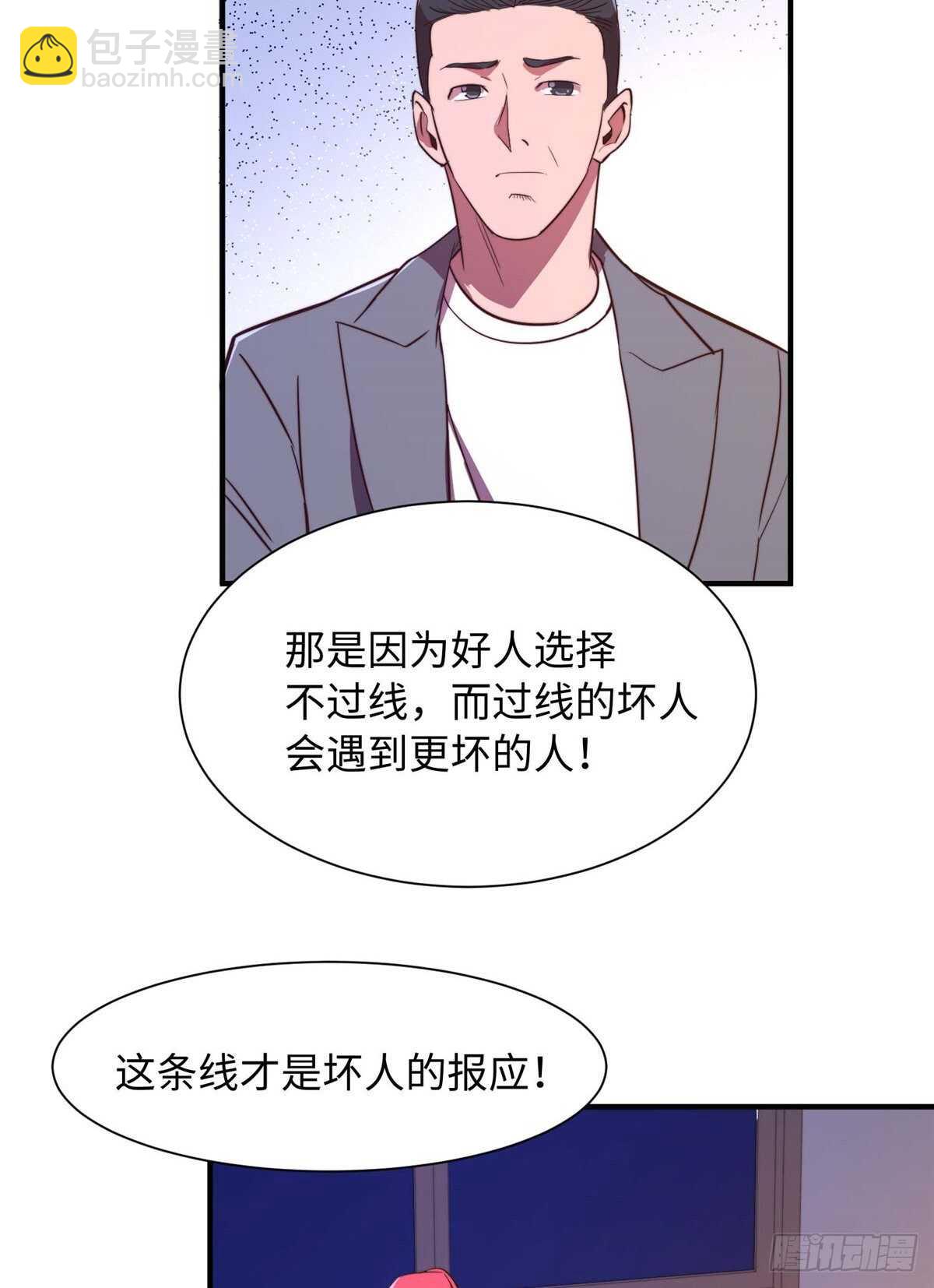 黑卡 - 第九十七話(1/2) - 2
