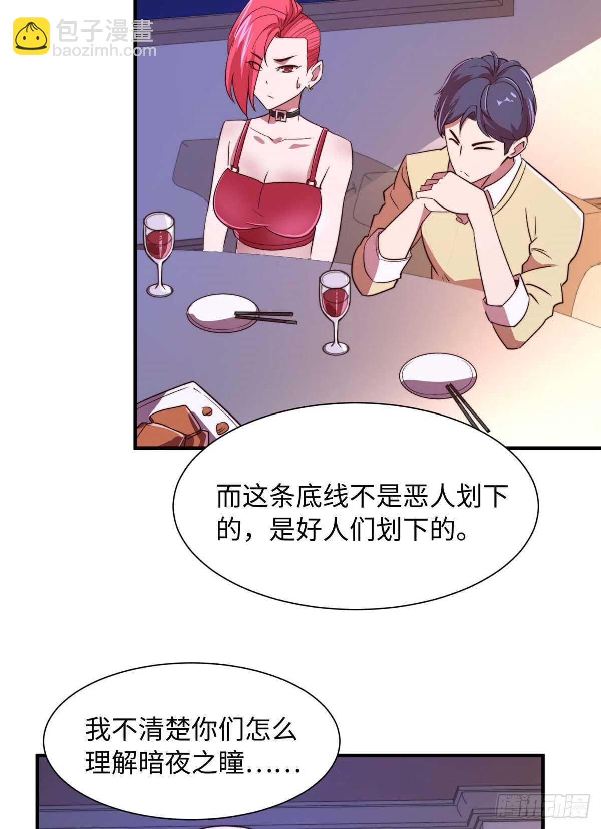 黑卡 - 第九十七話(1/2) - 3