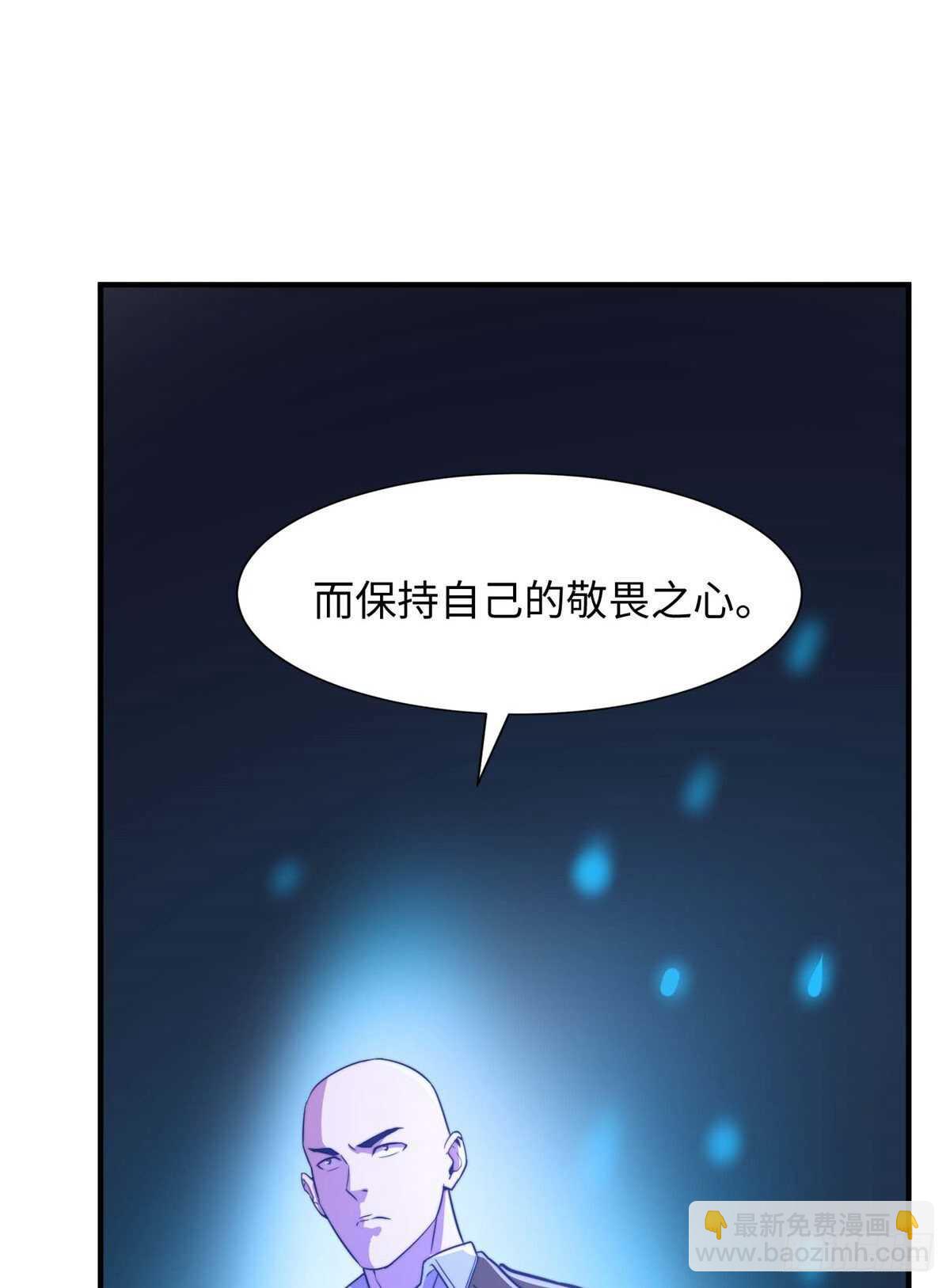 黑卡 - 第九十七話(1/2) - 6