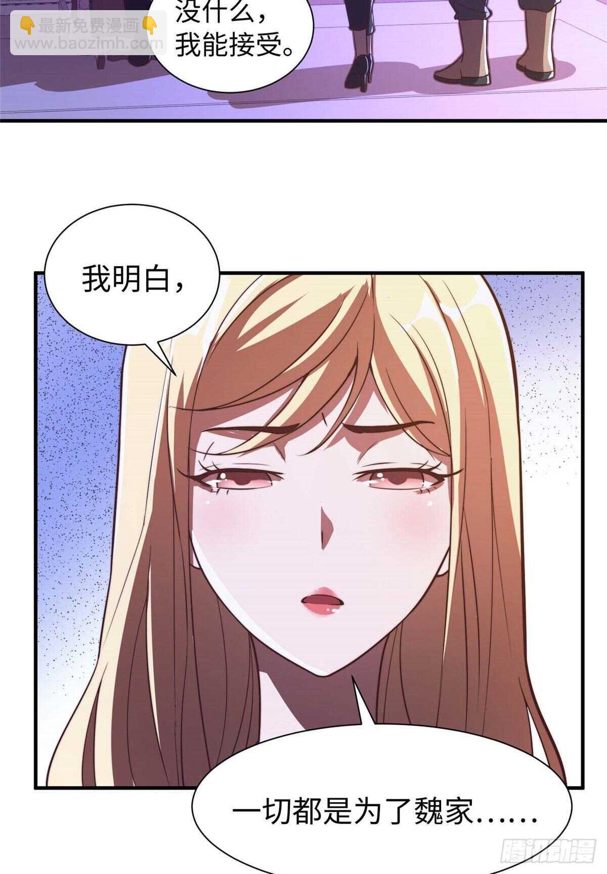 黑卡 - 第九十七話(1/2) - 4