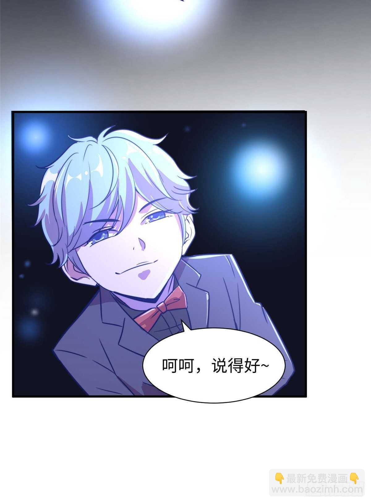 黑卡 - 第九十七話(1/2) - 3