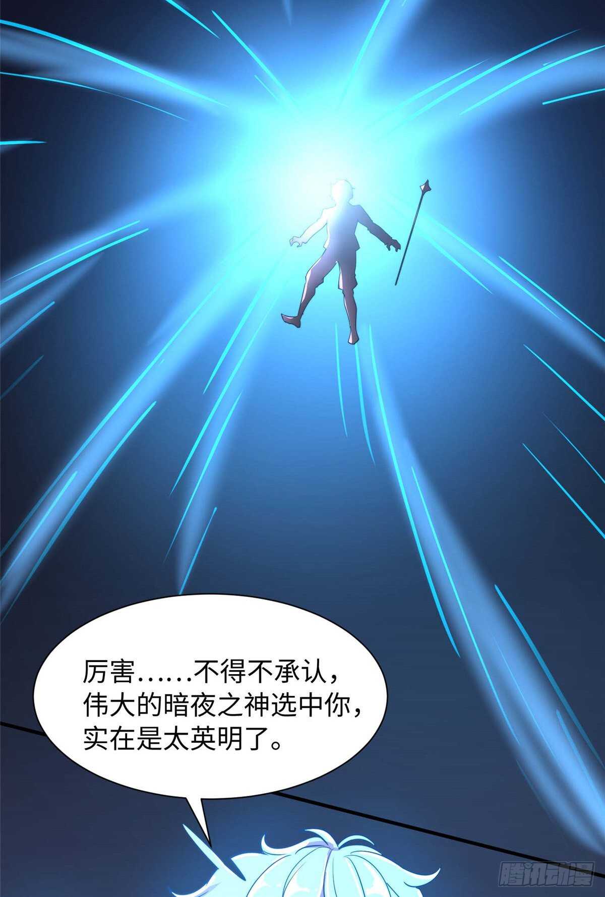 黑卡 - 第九十七話(1/2) - 6