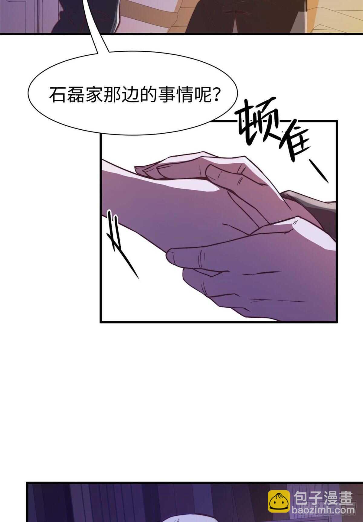黑卡 - 第九十七話(1/2) - 6