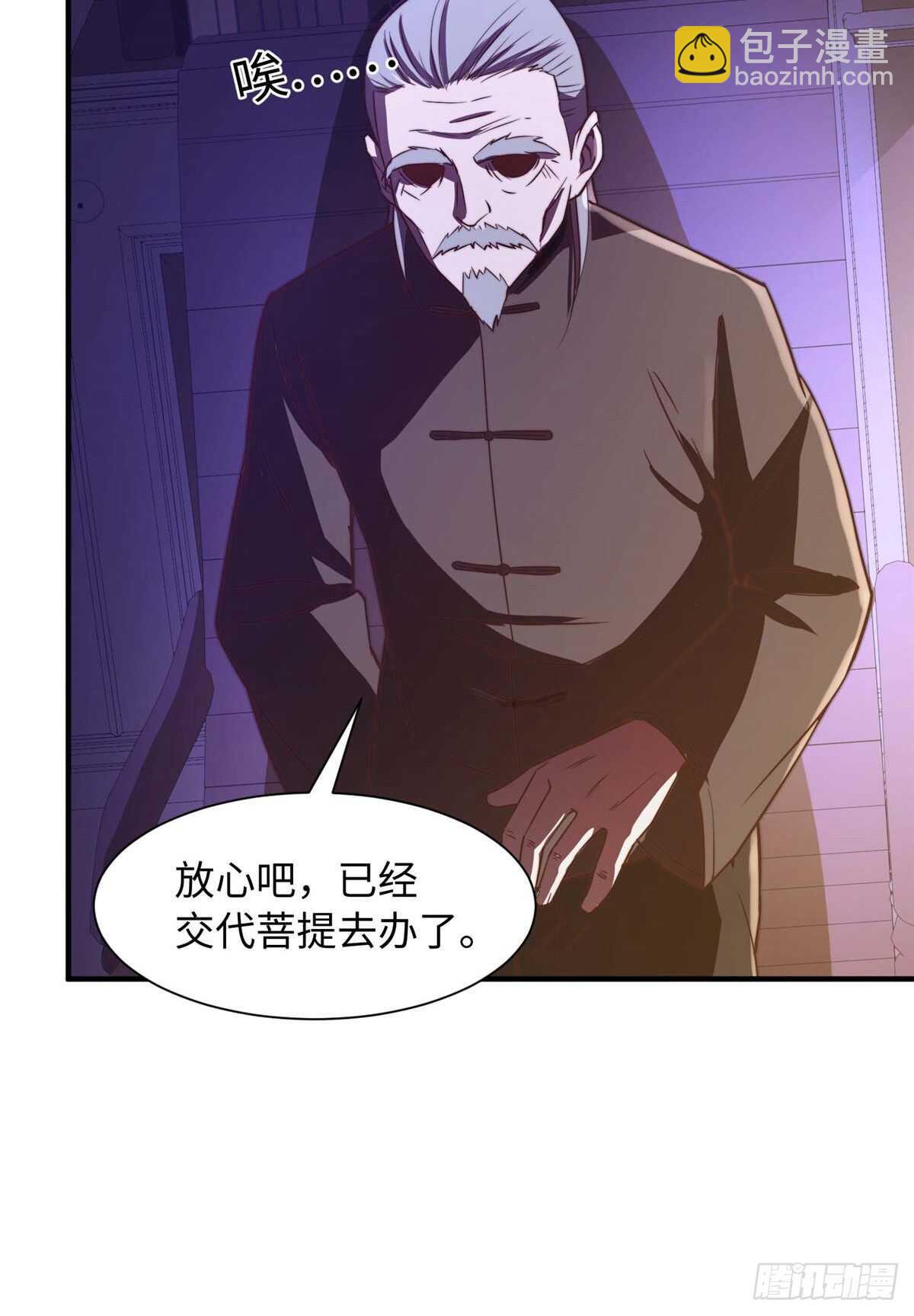 黑卡 - 第九十七話(1/2) - 7