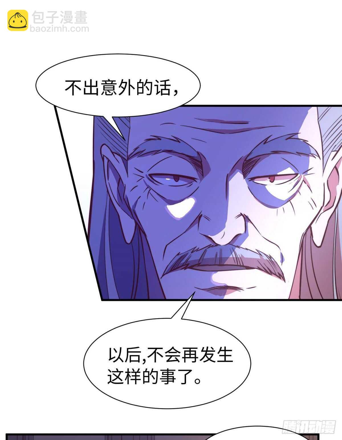 黑卡 - 第九十七話(1/2) - 8