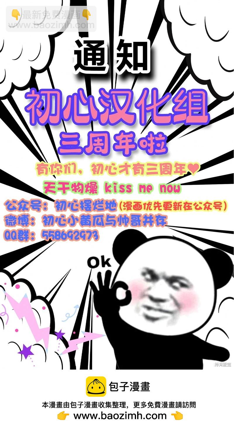 黑崎同學只想獨佔我 - 第09話 - 1