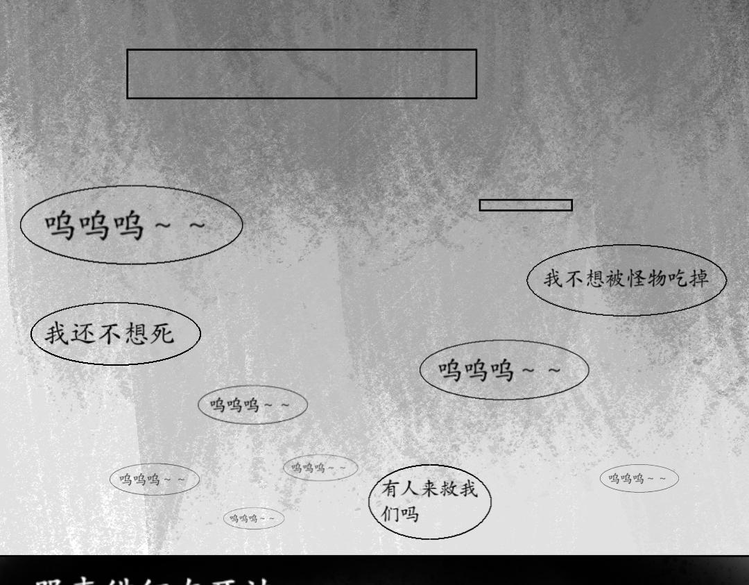 黑囚 - 第一話  拽入(1/2) - 1