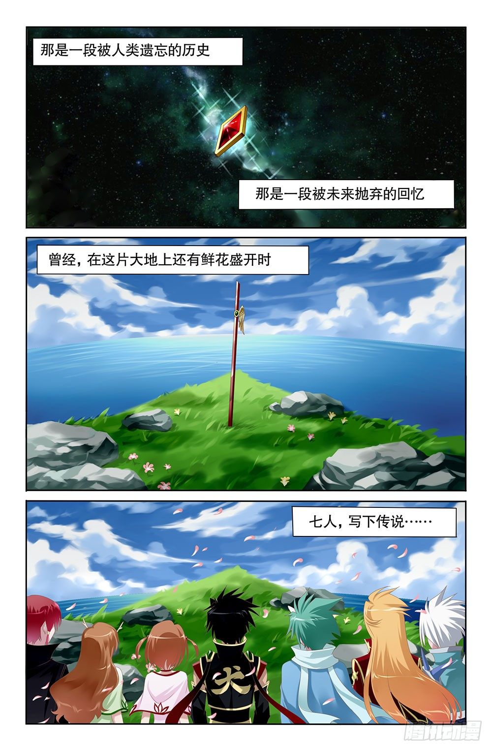 01 缘之初（上）-第1话