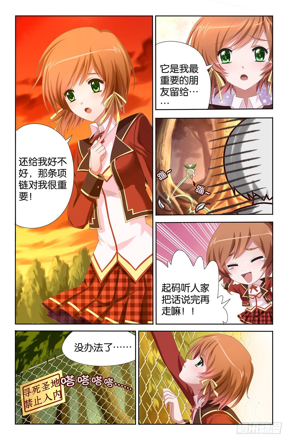 01 缘之初（上）-第1话