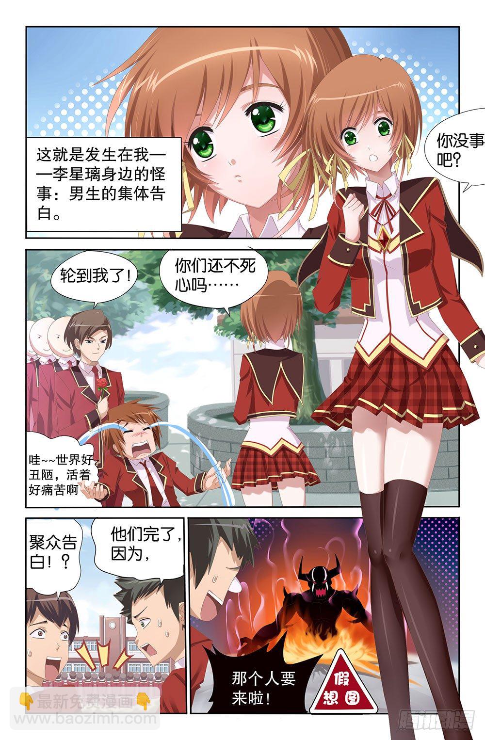 01 缘之初（上）-第1话