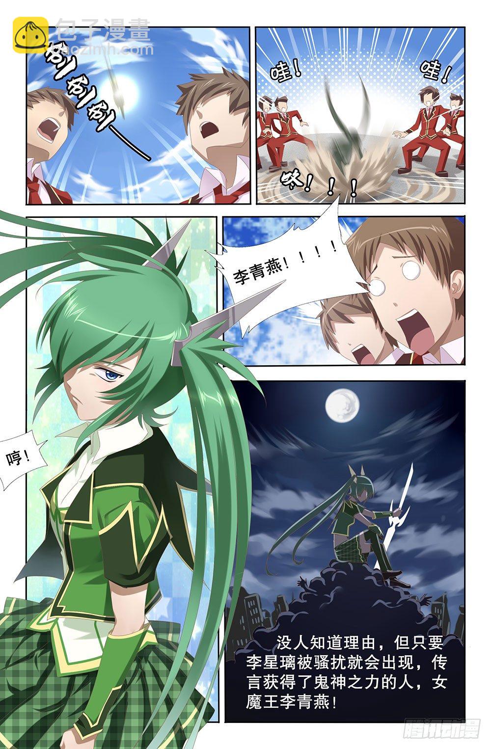 01 缘之初（上）-第1话